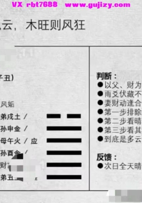 散人《六爻大占班》教学视频34集。课程+答疑💰5