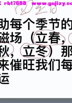 短书【如是禅说讲堂】数字八字（泰洁）初级中阶班14集视频课