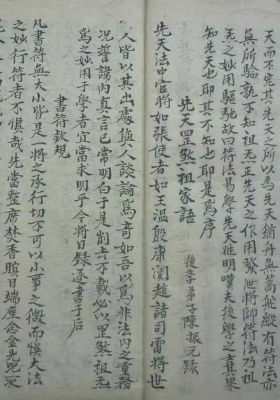 天罡地罡祖炁秘旨 ￥6