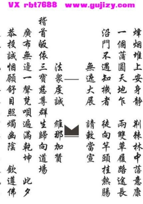 《佛门放赦科范》💰5
