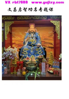 文昌启智功名专题课 仅法本💰5