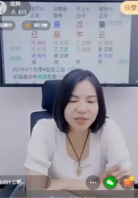 张姝-重构命理认知：解锁自然思维，让八字更“接地气”视频一集💰5