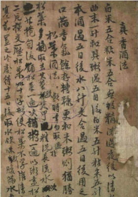 《天机撮要》清代民间抄本💰5