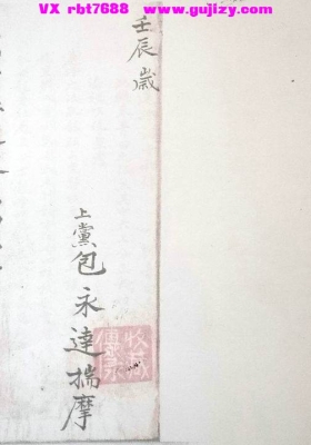 《刘伯温选日阴阳两宅总吉无忌之秘书》💰5