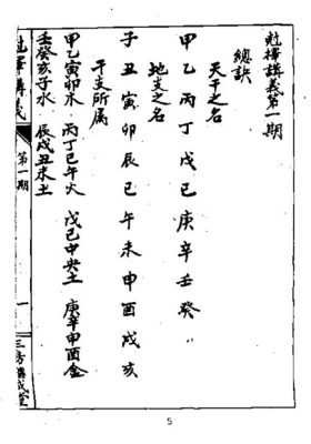 《克择讲义》💰5