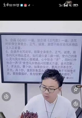 《祖传开光绝技》视一频‬集💰5