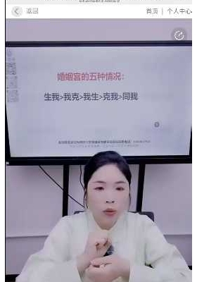 德萱老师最新课程 《速看婚姻吉凶秘法点窍助你通关大揭秘》1天课程💰5