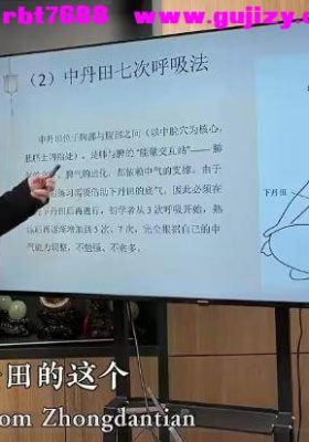 知易而行 梁兴杨 五脏磨运法 7集视频课💰5