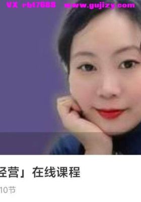 人生与经营课程！第一期➕第二期！共两套视频合集💰5