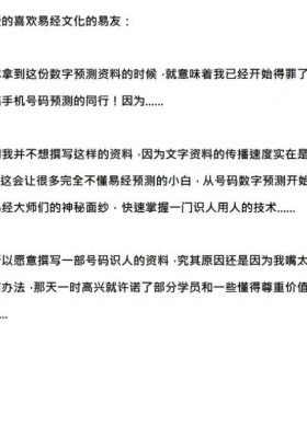 《手机号码识人旺运一招秒断（绝密手册）》 林虹余💰5