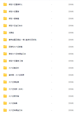 地支六合系列资料26套💰36