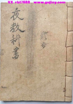 《茅山夜教科书》💰5