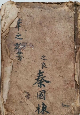 《一勺子青囊妙用》￥5