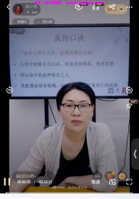 赵之君（德茗）八字看疾病核心详解3集长视频💰5