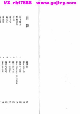 《沈氏玄空学》白鹤鸣校注・上中下三册💰8