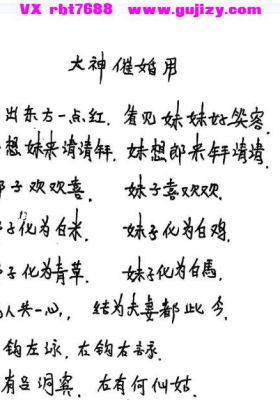 弄人家宅、太乙灵针、送鬼缠身、大神催婚等茅山秘法合集💰5
