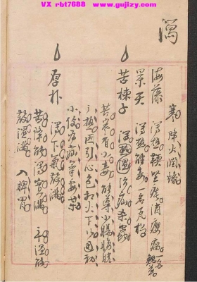 《茶饮类方》💰5