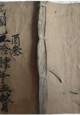 《日课精华》民国抄本古籍💰5