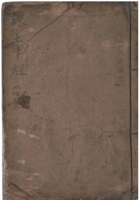 《课土牛经》附地理密要💰5