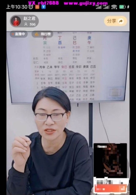 赵之君-八字看学历高低直断核心详解mp4 视频一节💰5