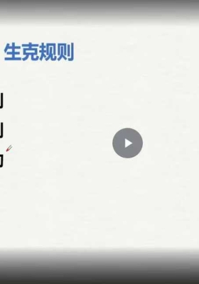 戊辰老师【八字财富卡点】从时间盘看财富卡点 初中级6集视频课程￥5
