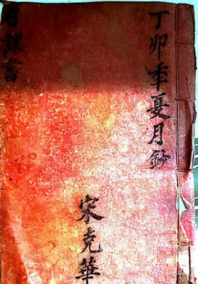 《日课书》💰5