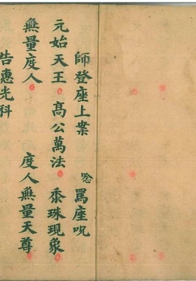 《祭炼大玄科》💰6