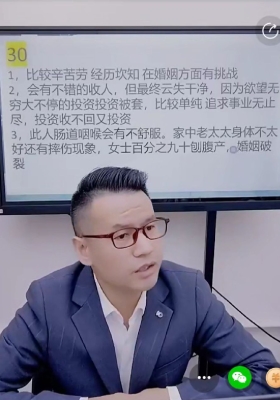 李晋宇-通过八字如何快速看姓名数速断，疾病，性格禁用字吉凶mp4💰5