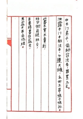 《广东传杨家华光法》💰5