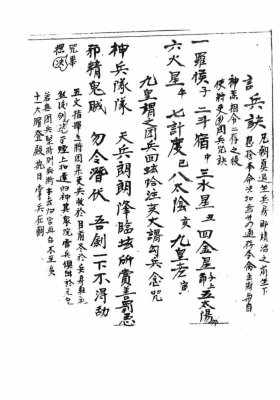 《天机真人图》￥5