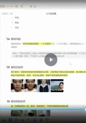 赵壹一【高端面相私教课】26集视频￥5