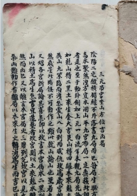 《三元吊宫坐山方位吉凶》💰5