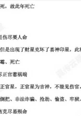 2025年8月7日夜晚真传直播跳楼企业家八字深度解析，生死寿夭，长命短命，穷命富命，何