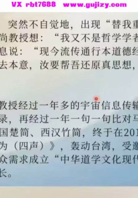 吕尚教授全球首播《老子思想正本清源》世纪专栏 错读道德经二千年6集视频课💰5