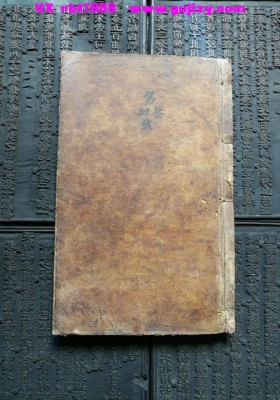 《炉传斗首秘旨要诀》💰5