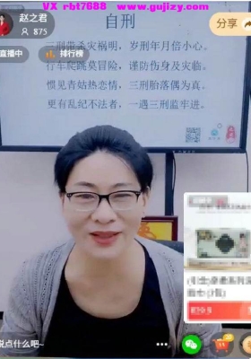 赵之君-八字地支相绝对命局的影响mp4视频一集💰5