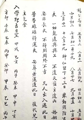 《玄门秘书》💰5
