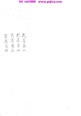 《玉函通秘指要》💰5