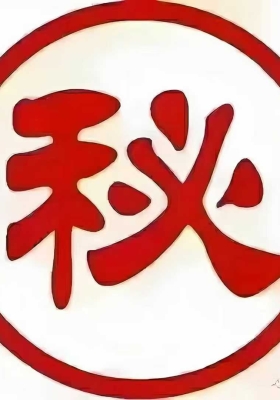 【秘方】通关金印（专治风湿性+类风湿性关节炎）💰5