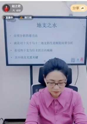 赵之君-十二地支亥子水对命局的影响视频一集💰5