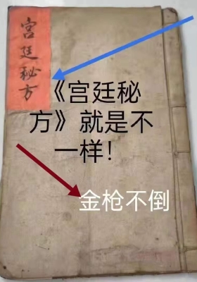 《宫廷秘方》￥5