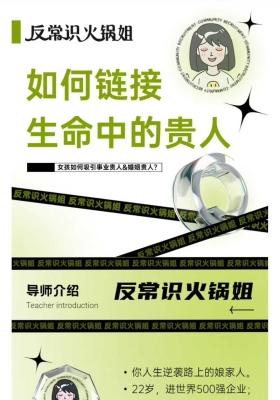 如何链接生命中的贵人 3节 音频课💰5