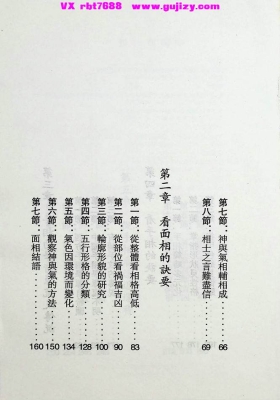 宋韶光《为你解掌相》💰5