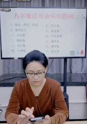 赵之君-八字伏吟对命局的影响约3小时一集视频课💰5