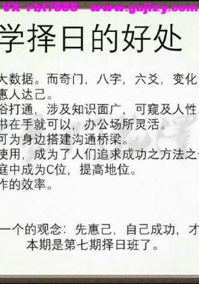 花泽豪甲辰年择日传承班11集💰5