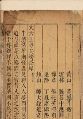 《大六壬专兵烛怪犀》💰5