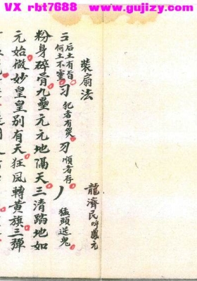 《神授脱身法》💰5