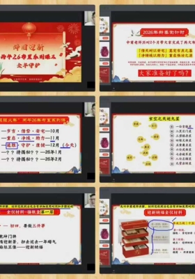 【26运势】易朴学堂中甫老师《2026年全年守护》视频一集💰5