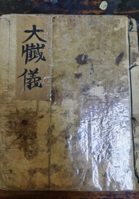 《灵宝朝天九幽大乘大忏仪》💰5