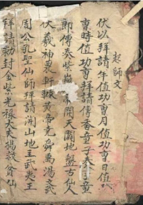 《地理符咒葬事通书《绝密本》》💰5